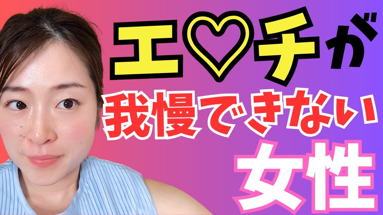 こんな女性は実はエロい！？性欲が強い女性の特徴教えます♡