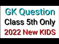 GK Questions & Answers Class 5 Only / Hindi / KIDS 2021