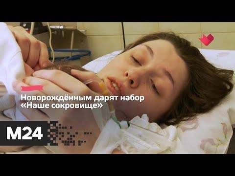 "Это наш город": более 137 тысяч детей родились в столице в 2019 году - Москва 24