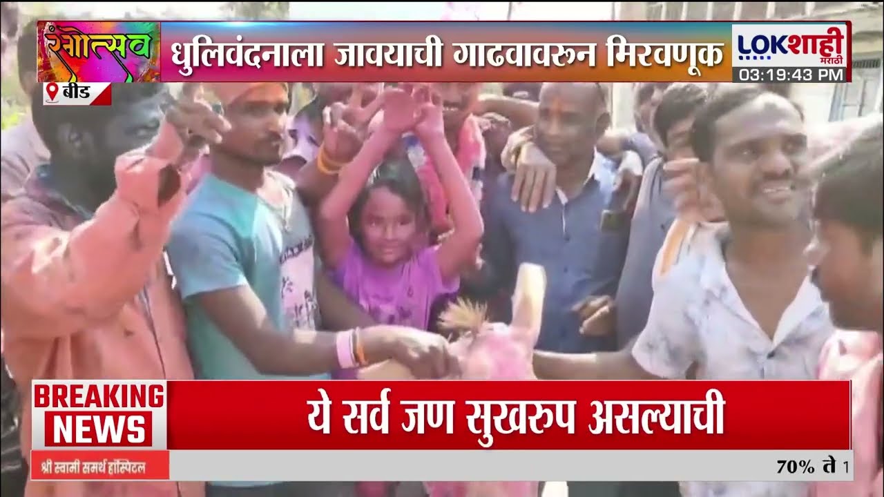 Palghar | बोईसर-तारापूर एमआयडीसीत भगरिया केमिकल्स कंपनीत आगीनंतर गॅस गळती