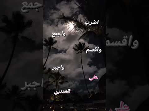 اغنيه عن المدرسة الرسوب مضمون