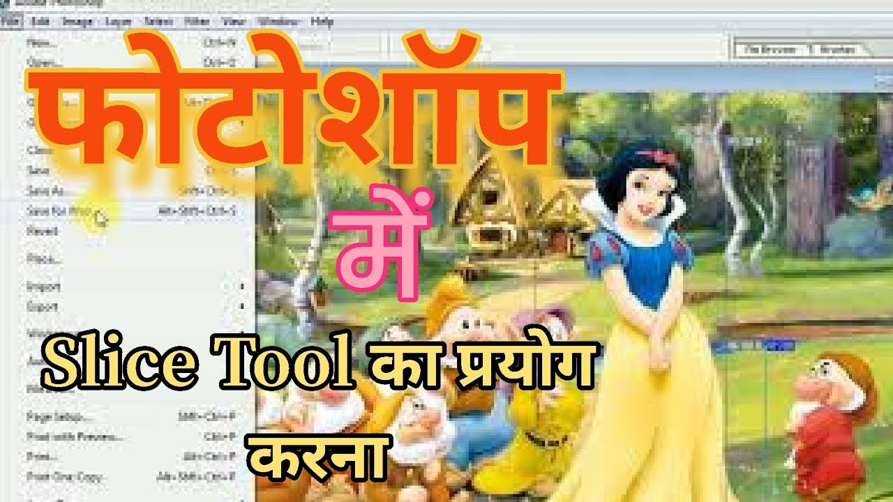 How to Use slice tool in 7.0 // Select Slice tool in