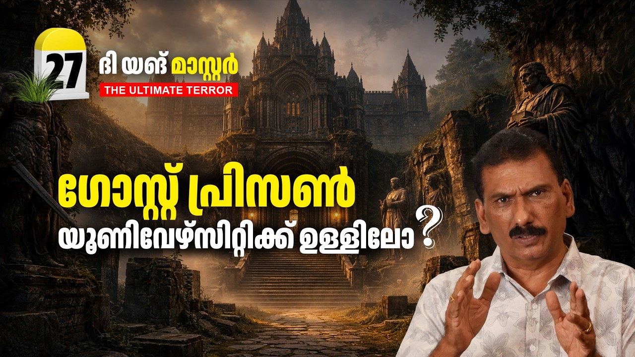 നീൽ തലസ്ഥാനത്തേക്ക് |ബി എസ് ചന്ദ്ര മോഹൻ |The Story Teller