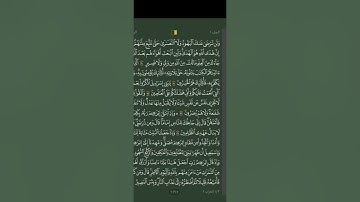 سورة البقرة من آية ١١٣ إلى ١٢٣ الوجه ١٨ و ١٩