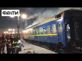 З вікон йшов дим: на вокзалі у Львові ЗАГОРІВСЯ ВАГОН З ПАСАЖИРАМИ