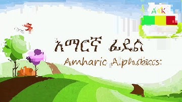 AMHARIC ALPHABET 2