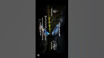 صوت من عالم آخر | تلاوة من سورة الحشر بصوت القارئ شريف مصطفى الجزء الأول