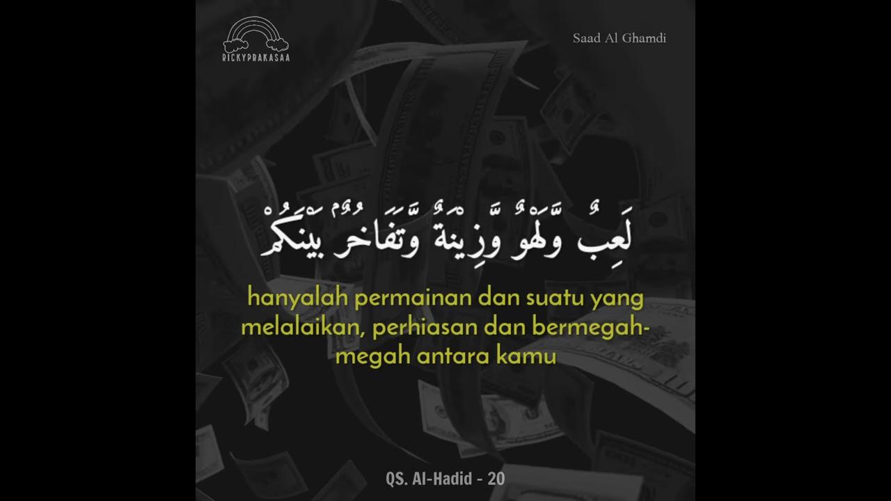 Saad Al-Ghamdi (QS. Al-Hadid : 20) ❤