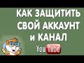 Как Включить Двухфакторную Аутентификацию в Google Аккаунте