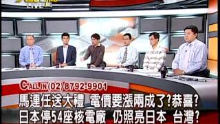 20120306大話新聞part5