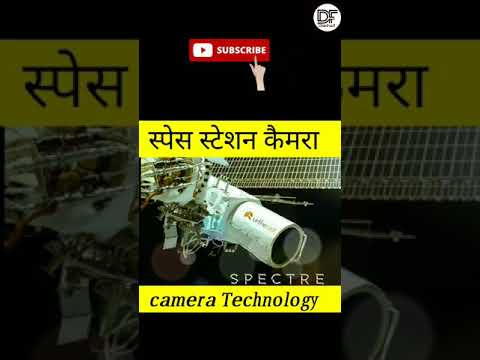 स्पेस स्टेशन कैमेरा टेक्नोलॉजी // स्पेस का कैमेरा की क्षमता क्या होती है।// Amezing Facts// #Short