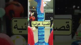 مجسم الجهاز التنفسي الجزء الثاني  سمعها