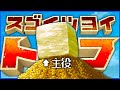 ネット上で神ゲーと称賛されてる豆腐が主役のゲームのクオリティがやばすぎる..!!【スゴイツヨイトウフ】