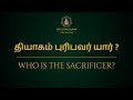      who is the sacrificer 