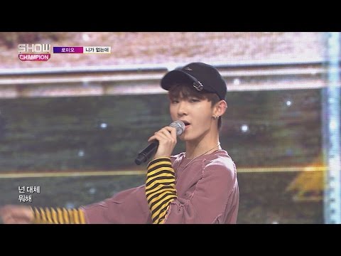 로미오(ROMEO)_니가 없는데(Without U)_응원법