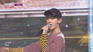 Show Champion EP.223 ROMEO - Without U