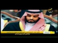 أخبار المملكة محمد بن سلمان..