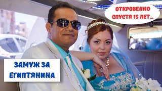 Замуж за египтянина - это опасно? Правила жизни в браке с арабским мужчиной.