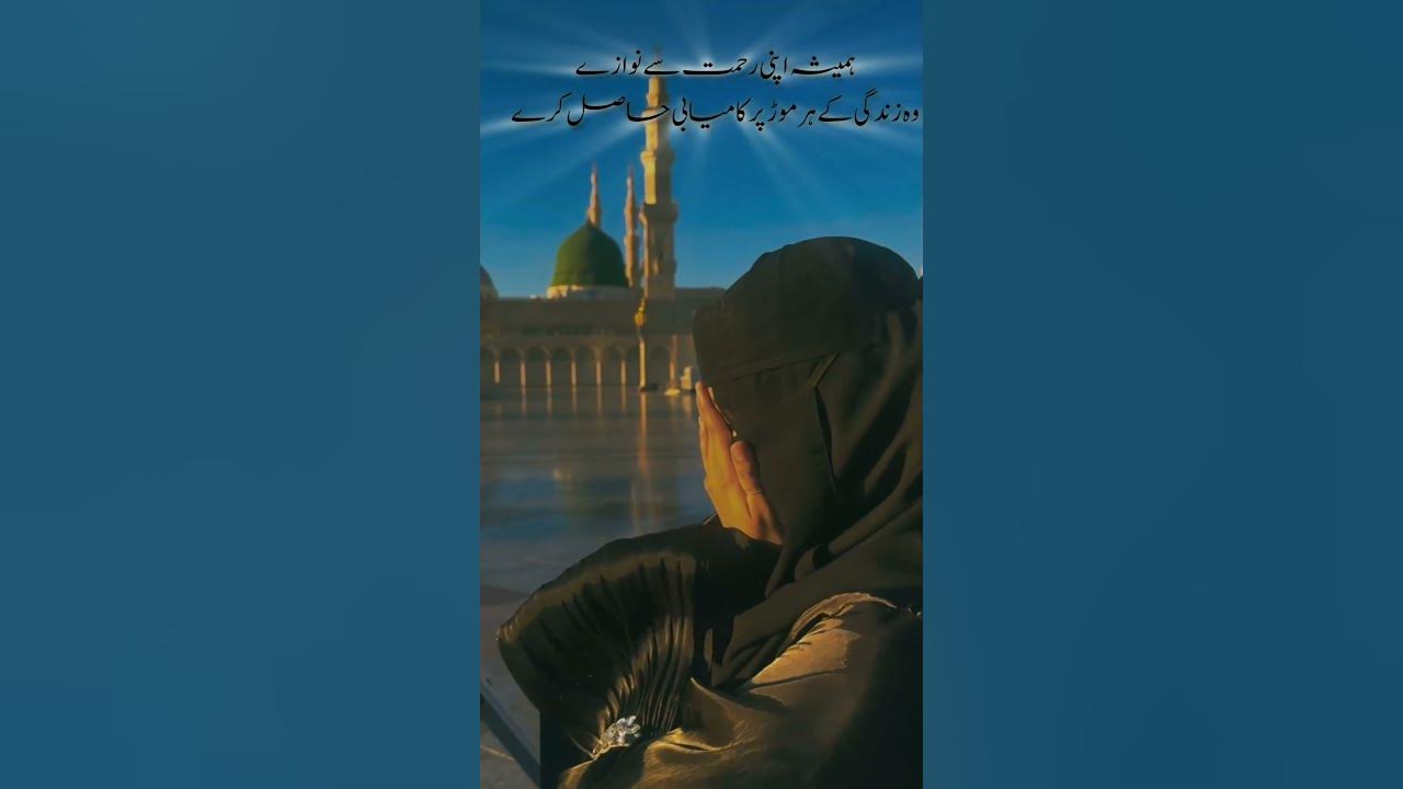ramadan wishes in urdu shayari