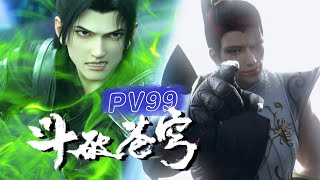 🪓PV99.萧炎火力全开，技能拉满，与中洲各路天才决战天山血潭！【斗破苍穹 | Battle Through the Heavens 】