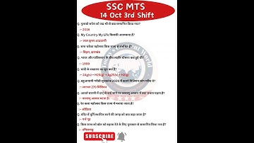 SSC MTS Exam Analysis 2024| SSC MTS Question Paper 2024 | 14 Oct 3rd Shift | SSC MTS Paper Solution