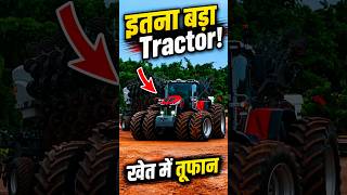 👉 यह Tractor नहीं, चलता-फिरता तूफान है! 🌪️ #shorts #tractor #farming #heavymachine #agriculture