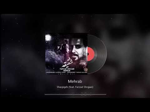 Mehrab Feat Farzad Shojaei Shaqiqeh New Track 2020 MEHRAB IRAN RAP 