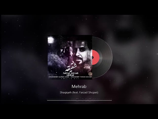 Mehrab feat Farzad Shojaei Shaqiqeh New Track 2020 (MEHRAB IRAN RAP)