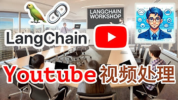 32. LangChain Loader - Youtube 视频处理