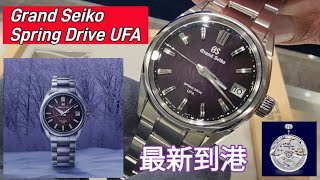 Grand Seiko Spring Drive UFA - Newest Arrival in Purple