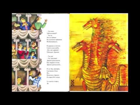 Леса-чудеса, Генрих Сапгир