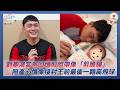 中職／劉基鴻當爸回憶剪臍帶像「剪脆腸」　陪產心情像接封王前最後一顆高飛球｜NOWNEWS