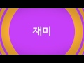 프로모 채널홍보2