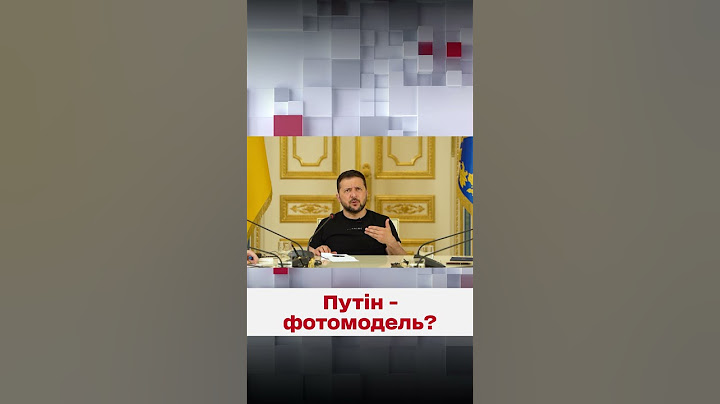 ❗ "Фотомодель, а не президент!" Зеленський про Путіна!