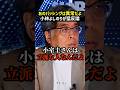 小林よしのりが喝!小室圭さんバッシングの異常性と過熱報道の闇 #天皇 #眞子さま #恋愛