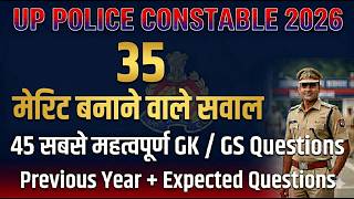 UP Police Constable 2026 | TOP 35  Science  &amp; STATICS GK Practice Set | GK GS ARENA