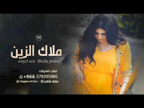 شيله مدح باسم ملاك 2022 هاذي ملاك من مثلها شيخة الزين افخم شيلات مدح باسم ملاك كلمات جديد