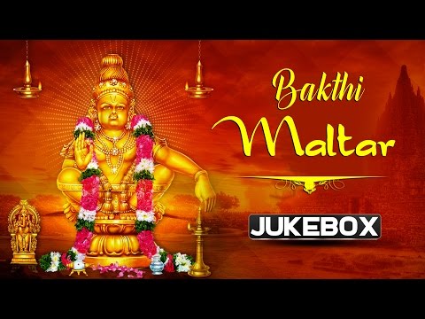 bakthi-malar-|-malayalam-bhakthi-songs-|-malayalam-bhakthi-ganangal-|-malayalamhits