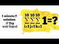 Special mathematics doubt problem IIT-JEE