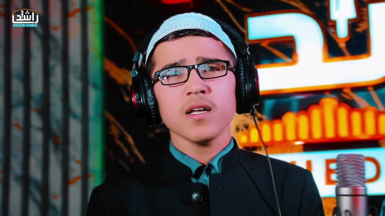 سرود رمضانی آواز ها محبوب الله صداقت و احمد فرید ترابی کانال یوتیوب مارا سبسکرایب کنید