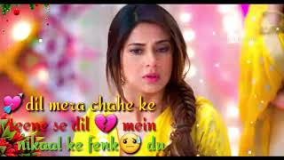 Dil Mera chahe ke