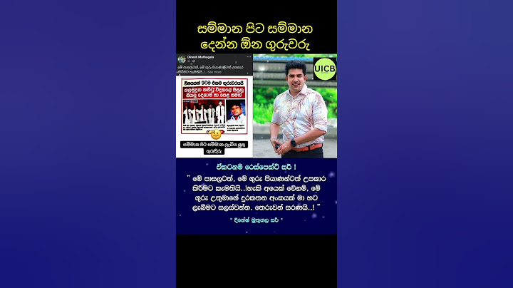 විෂයන් 9 පාස් කරපු ඉස්කෝලෙටම එකම ගුරුතුමා උදව් කරපු දිනේෂ් @UICBTELEVISION