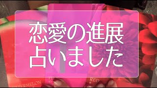 この動画を見たあなたに起こる奇跡！14日間であなたの恋が進展する!? 😳💗タロット占い💫オラクルカードリーディング🔮3択🔮