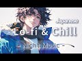 【Lyricvideo】キミの背中を押して（Japanese Lo-fi&Chill）