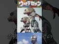 【ウルトラセブン】当初の最終回