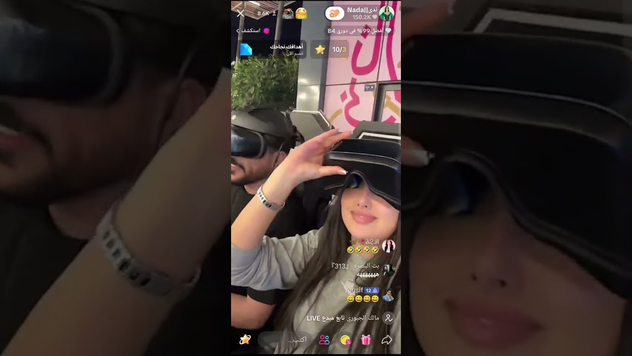 بث حسحس وندى الجزء الثاني