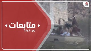 عمليات هجومية للقوات المشتركة في 3 محاور قتالية بالحديدة وتعز