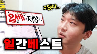 생방송 도중 일밍아웃한 유튜버