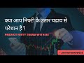 nifty bull or bear confused ?
