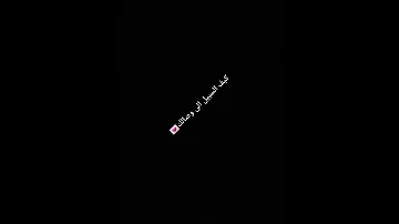 اغنيه يامن هواه شاشه سوداء 